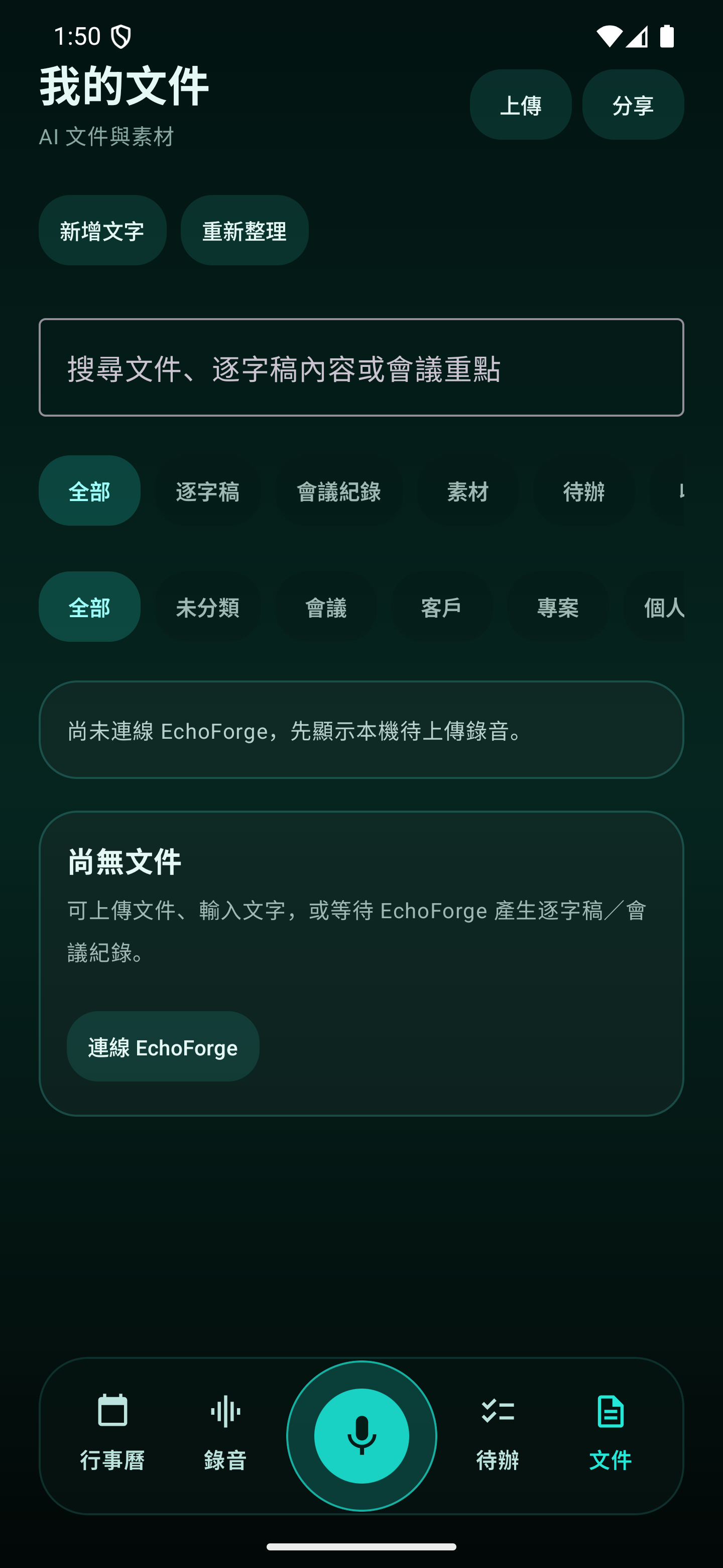 彙整階段:文件清單與知識資產