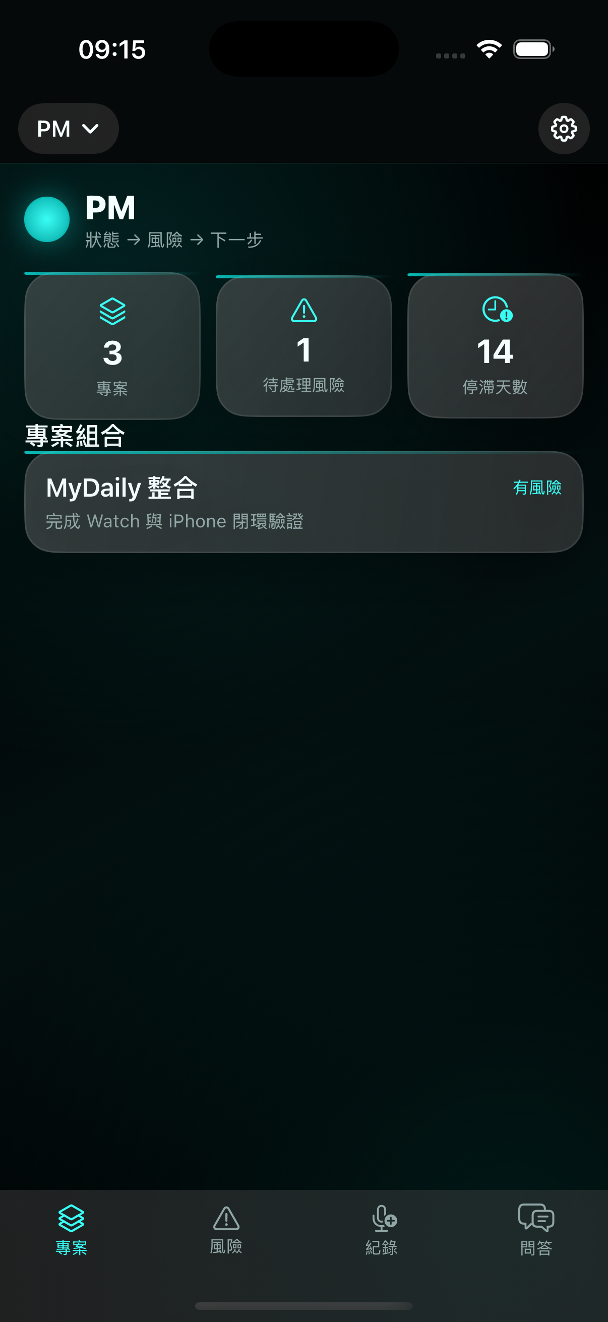 專案 App:專案、風險與停滯天數